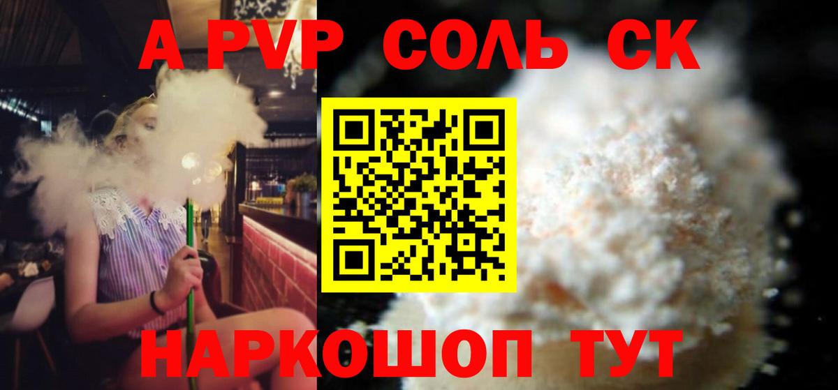 Тавда  А ПВП СК КРИС  Вход с VPN  Alpha-PVP мука 