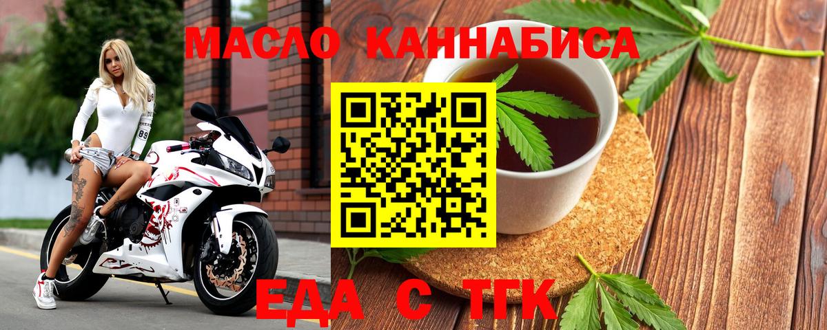 Тавда  Canna-Cookies конопля  Вход с VPN 