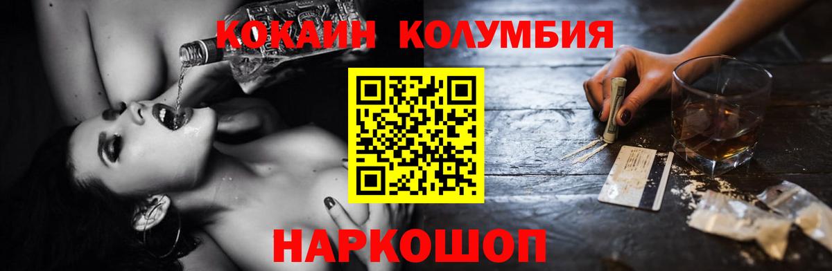 КОКАИН Колумбийский Тавда