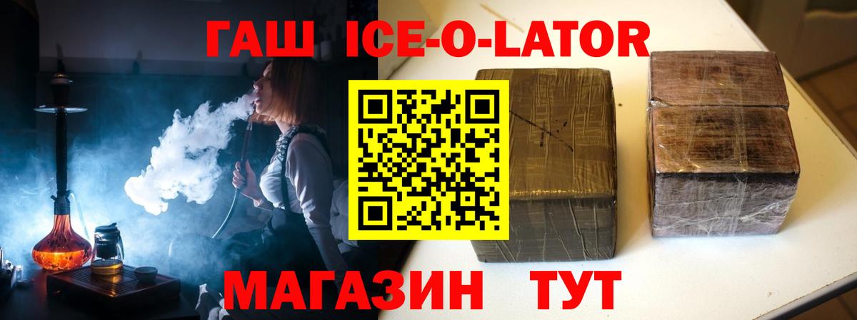 ГАШ hashish Тавда