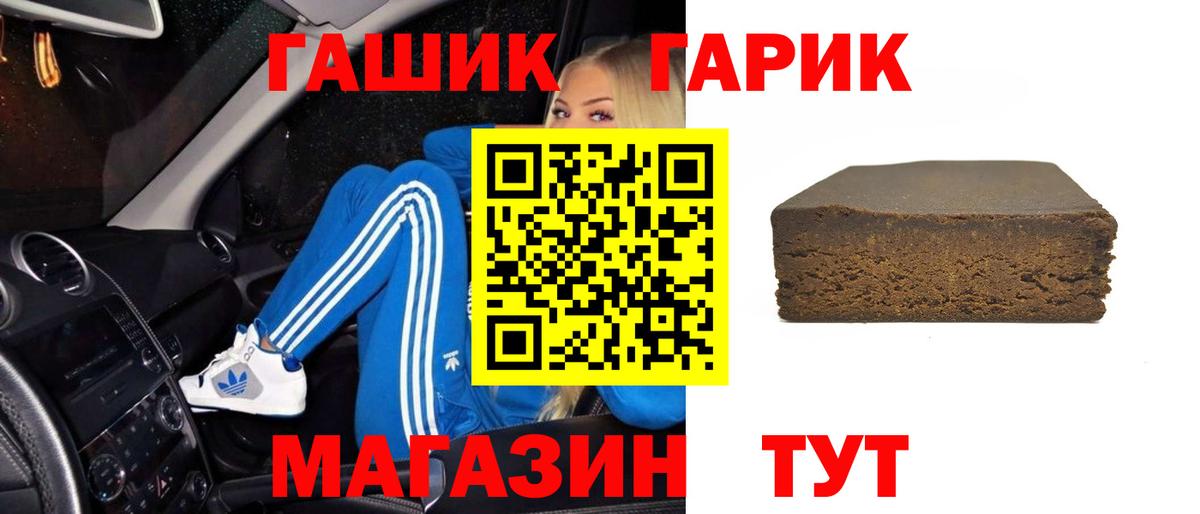 ГАШ ice o lator  ГАШИШ гашик  Тавда  Вход с VPN 
