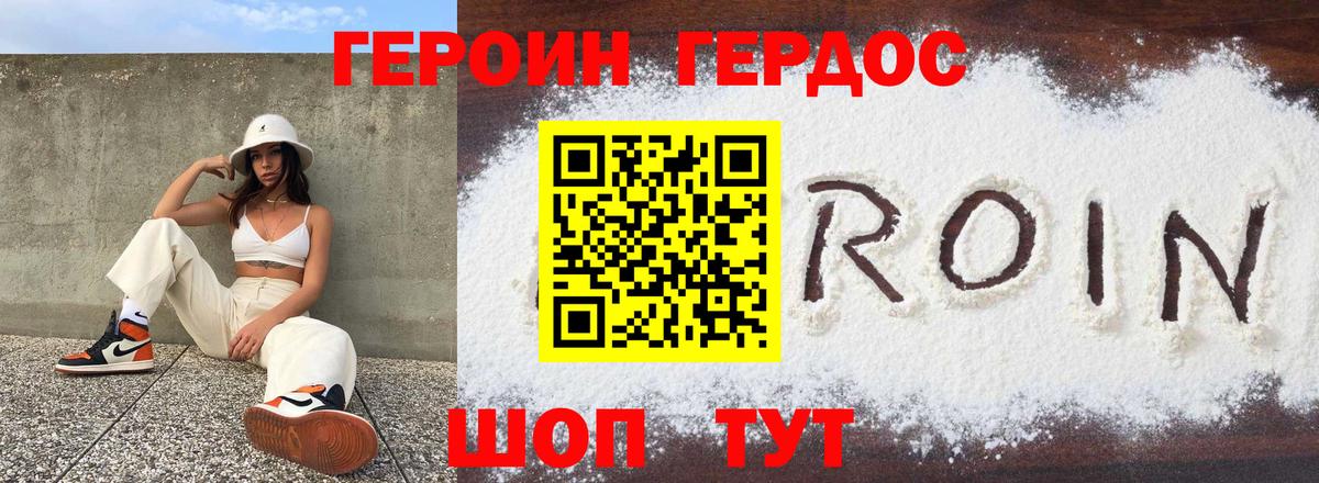 ГЕРОИН VHQ Тавда