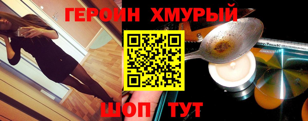 Тавда  Героин  Вход с VPN  ГЕРОИН герыч 