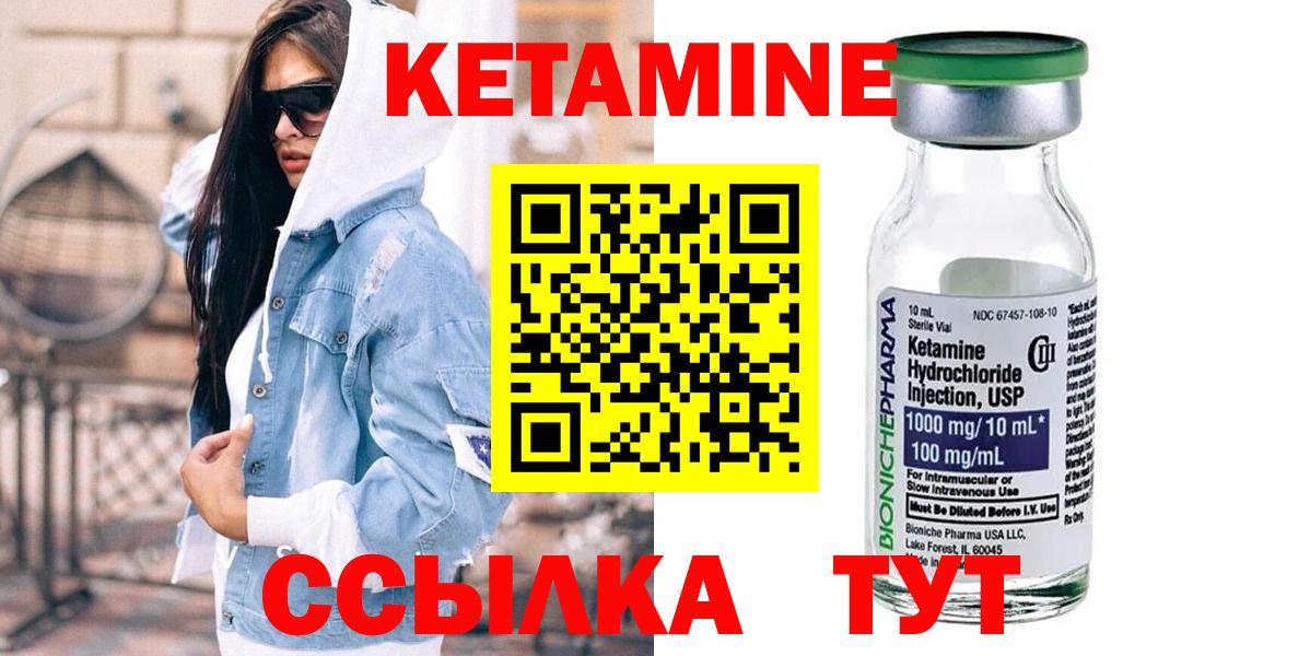 КЕТАМИН VHQ  Вход с VPN  Тавда 