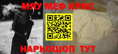 мефедрон VHQ Заводоуковск
