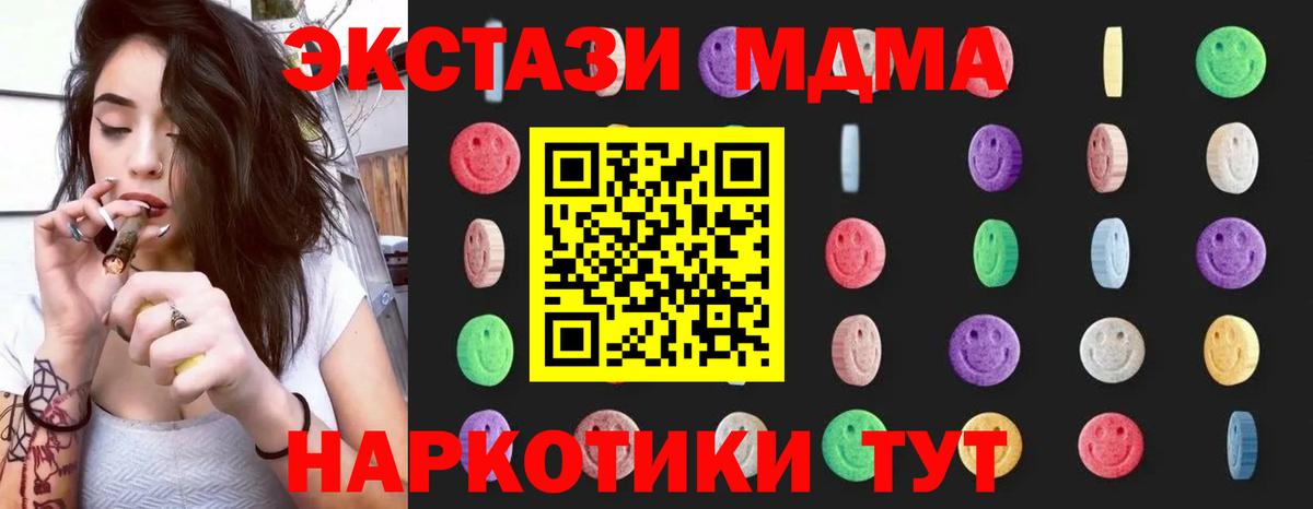 Тавда  МДМА crystal  Вход с VPN  MDMA молли 