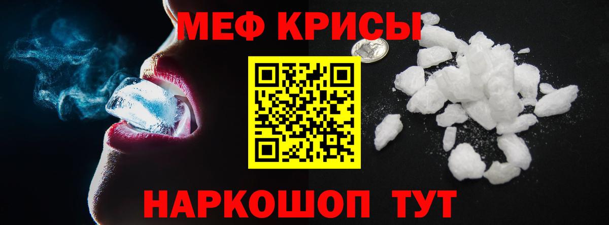 Тавда  Меф кристаллы  блэк спрут маркетплейс  Вход с VPN 