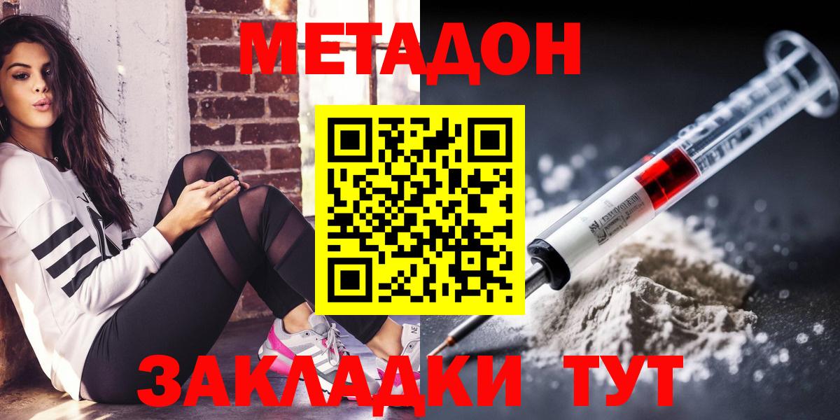Тавда  Метадон кристалл  Вход с VPN 