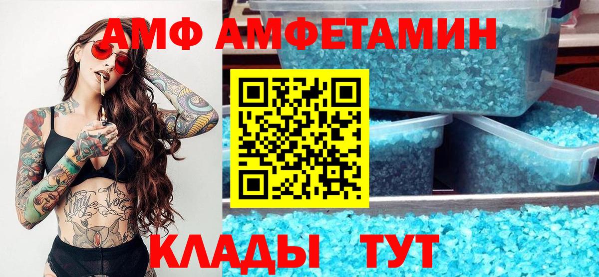 Метамфетамин  МЕТАМФЕТАМИН Methamphetamine  Вход с VPN  Тавда 