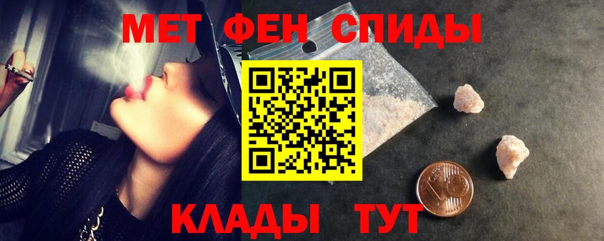 МЕТАМФЕТАМИН кристалл Тавда