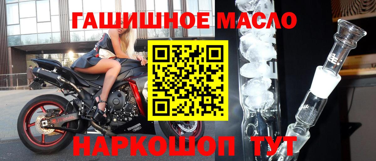 Тавда  Дистиллят ТГК гашишное масло  где найти   ТГК концентрат  Вход с VPN 