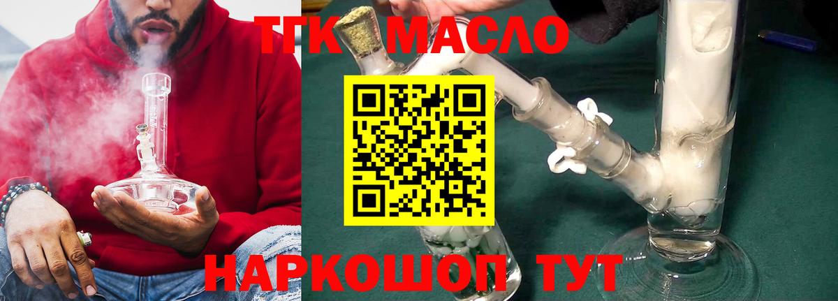 ТГК вейп Тавда