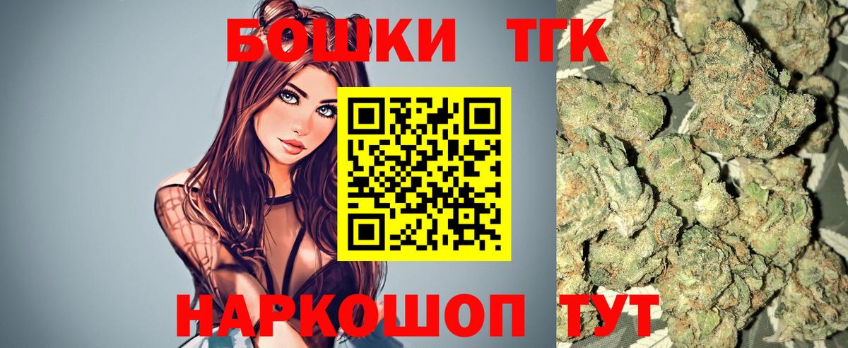 Бошки марихуана SATIVA & INDICA  МАРИХУАНА Ganja  Тавда  Вход с VPN  Бошки Шишки семена 